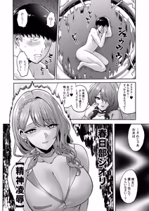Page 64 of Jikan no Majo 6 -Queendom come- - preview thumbnail