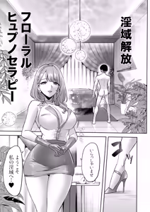 Page 65 of Jikan no Majo 6 -Queendom come- - preview thumbnail