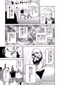 Page 7 of Jikan no Majo 6 -Queendom come- - preview thumbnail