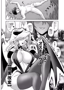 Page 72 of Jikan no Majo 6 -Queendom come- - preview thumbnail