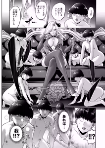 Page 74 of Jikan no Majo 6 -Queendom come- - preview thumbnail