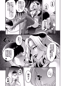 Page 75 of Jikan no Majo 6 -Queendom come- - preview thumbnail