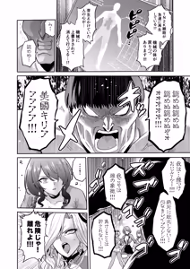Page 84 of Jikan no Majo 6 -Queendom come- - preview thumbnail
