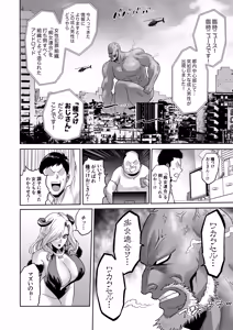 Page 86 of Jikan no Majo 6 -Queendom come- - preview thumbnail
