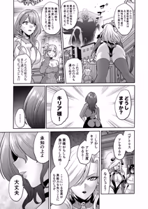 Page 87 of Jikan no Majo 6 -Queendom come- - preview thumbnail