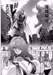 Page 90 of Jikan no Majo 6 -Queendom come- - preview thumbnail