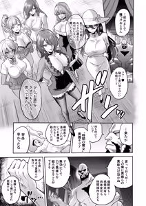 Page 9 of Jikan no Majo 6 -Queendom come- - preview thumbnail
