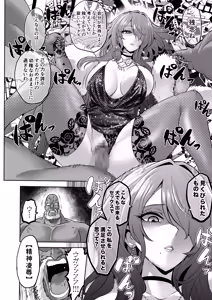 Page 92 of Jikan no Majo 6 -Queendom come- - preview thumbnail