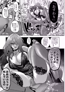 Page 93 of Jikan no Majo 6 -Queendom come- - preview thumbnail