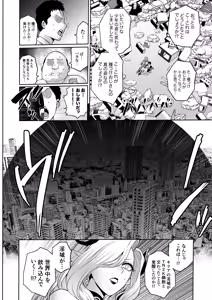 Page 98 of Jikan no Majo 6 -Queendom come- - preview thumbnail