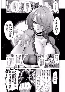 Page 10 of Jikan no Majo 6 -Queendom come- - preview thumbnail
