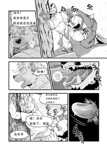 Page 7 of 恋愛整備-短篇４-  [中文]【情意汉化】 - preview thumbnail