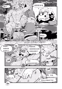 Page 8 of 恋愛整備-短篇４-  [中文]【情意汉化】 - preview thumbnail