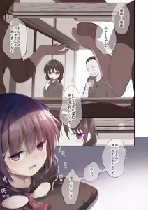 Page 6 of JC x Kinbaku x Omocha - preview thumbnail