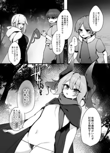 Page 3 of Mesuga○ Succubus no Maso Pet ni Naru Hanashi - preview thumbnail