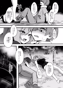 Page 7 of Mesuga○ Succubus no Maso Pet ni Naru Hanashi - preview thumbnail