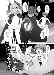 Page 8 of Mesuga○ Succubus no Maso Pet ni Naru Hanashi - preview thumbnail