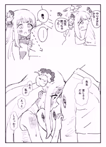 Page 3 of Mika - preview thumbnail