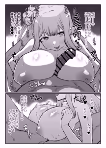 Page 5 of Mika - preview thumbnail