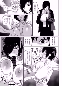Page 2 of 姫野VS幽霊の悪魔③ - preview thumbnail