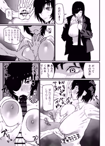 Page 6 of 姫野VS幽霊の悪魔③ - preview thumbnail