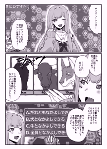 Page 2 of skeb32 - preview thumbnail