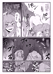 Page 3 of skeb32 - preview thumbnail