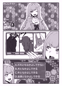 Page 5 of skeb32 - preview thumbnail
