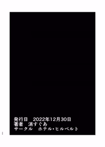 Page 20 of Ajin ga Saimin ni Teikou suru Hon - preview thumbnail