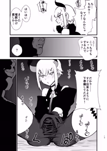 Page 33 of Ajin ga Saimin ni Teikou suru Hon - preview thumbnail