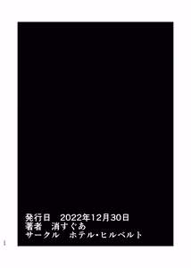 Page 40 of Ajin ga Saimin ni Teikou suru Hon - preview thumbnail