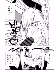 Page 6 of Ajin ga Saimin ni Teikou suru Hon - preview thumbnail
