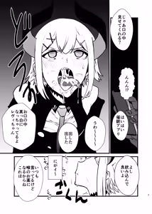 Page 7 of Ajin ga Saimin ni Teikou suru Hon - preview thumbnail