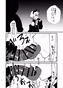 Page 8 of Ajin ga Saimin ni Teikou suru Hon - preview thumbnail