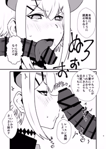 Page 9 of Ajin ga Saimin ni Teikou suru Hon - preview thumbnail