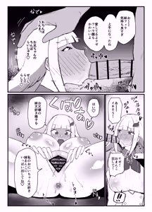 Page 2 of Skeb Request - preview thumbnail