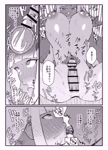 Page 3 of Skeb Request - preview thumbnail