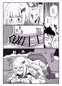 Page 2 of ローション - preview thumbnail