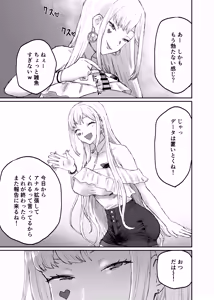 Page 4 of Kaitou NTR Houkoku - preview thumbnail