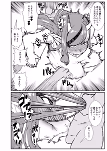 Page 2 of Oni no Joou - preview thumbnail