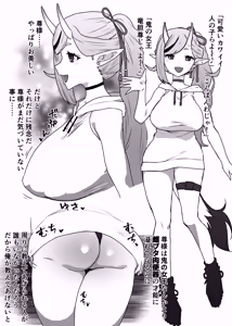 Oni no Joou — hentai manga cover on Fhentai