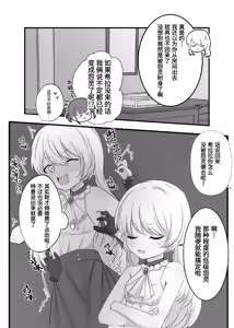 Page 22 of Akuryou ni Toritsukareta Elle ga Lily o Ijimeru Hanashi | 被恶灵附身的艾露欺负莉莉的故事 - preview thumbnail