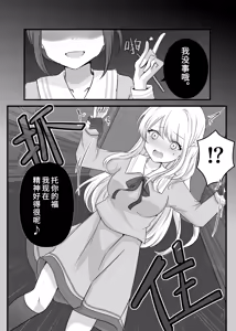 Page 5 of Akuryou ni Toritsukareta Elle ga Lily o Ijimeru Hanashi | 被恶灵附身的艾露欺负莉莉的故事 - preview thumbnail