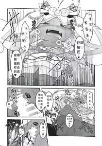 Page 31 of Yokohama no Safudeka  New Year's First Shrine Visit  | 横滨的塞富豪巨锻匠 新年初诣 - preview thumbnail