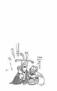 Page 38 of Yokohama no Safudeka  New Year's First Shrine Visit  | 横滨的塞富豪巨锻匠 新年初诣 - preview thumbnail