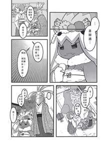 Page 4 of Yokohama no Safudeka  New Year's First Shrine Visit  | 横滨的塞富豪巨锻匠 新年初诣 - preview thumbnail