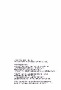 Page 6 of Yokohama no Safudeka  New Year's First Shrine Visit  | 横滨的塞富豪巨锻匠 新年初诣 - preview thumbnail