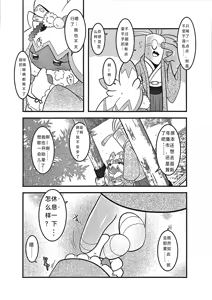 Page 7 of Yokohama no Safudeka  New Year's First Shrine Visit  | 横滨的塞富豪巨锻匠 新年初诣 - preview thumbnail