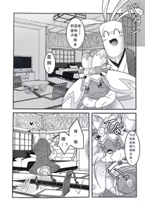Page 8 of Yokohama no Safudeka  New Year's First Shrine Visit  | 横滨的塞富豪巨锻匠 新年初诣 - preview thumbnail