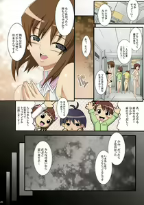 Page 19 of MASTER@ GIRL - preview thumbnail